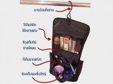 กระเป๋าเครื่องสำอางค์ 01