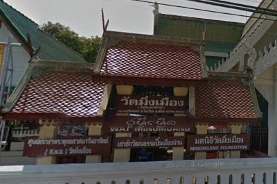 วัดมิ่งเมือง02