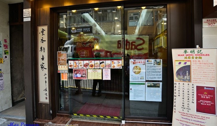 Mak Ming Noodles