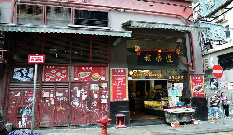 Lin Heung Tea House