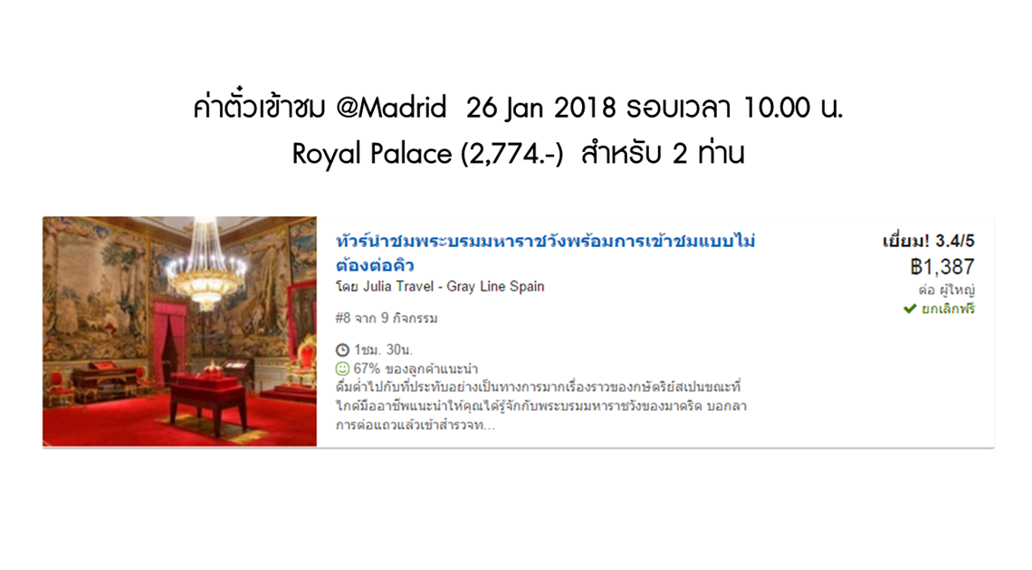 Dream Destination Spain - Royal Palace ticket
