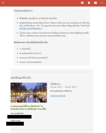 Expedia app flight 10