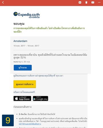 Expedia app flight 9