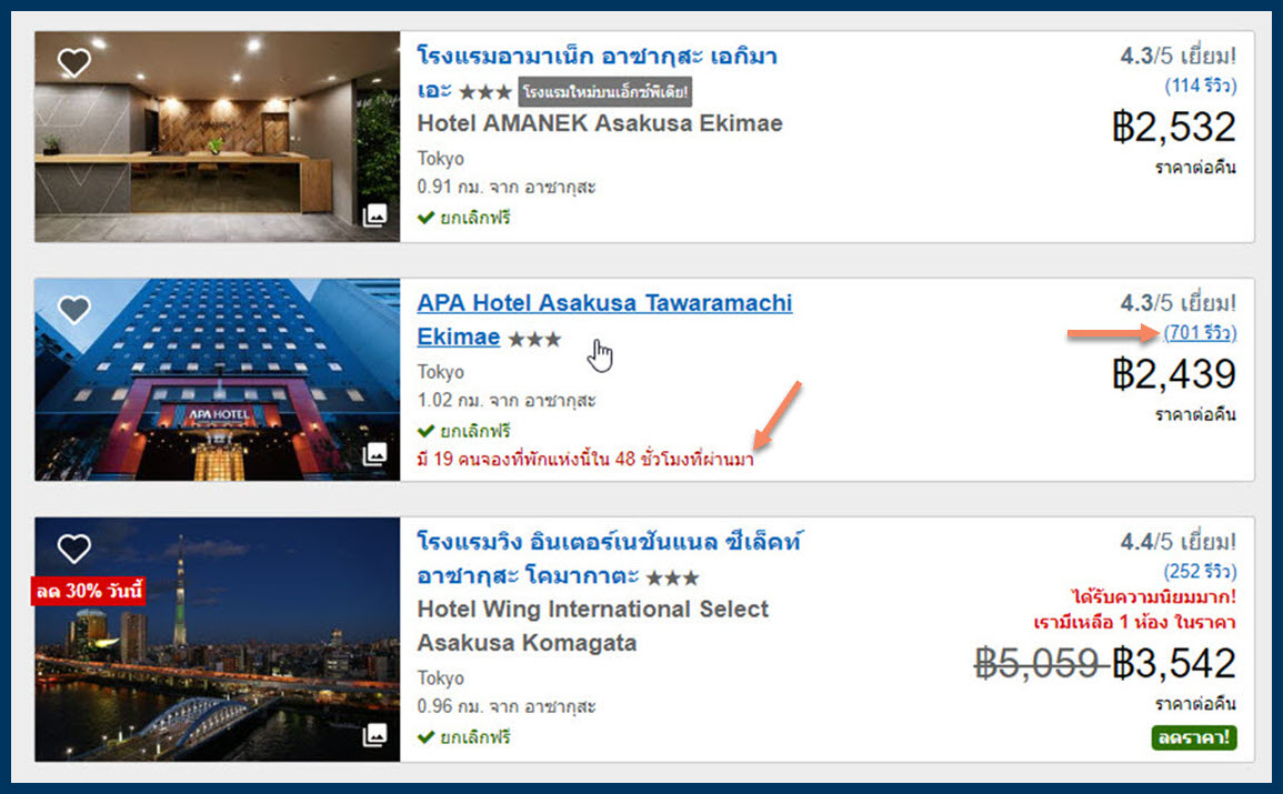 How to book a hotel - desktop - framed - 12