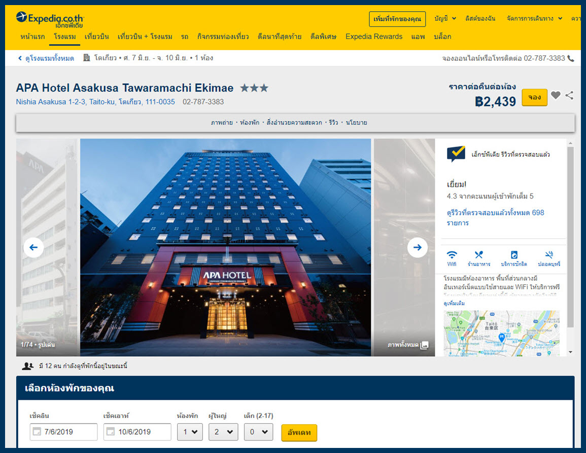 How to book a hotel - desktop - framed - 13 - 2