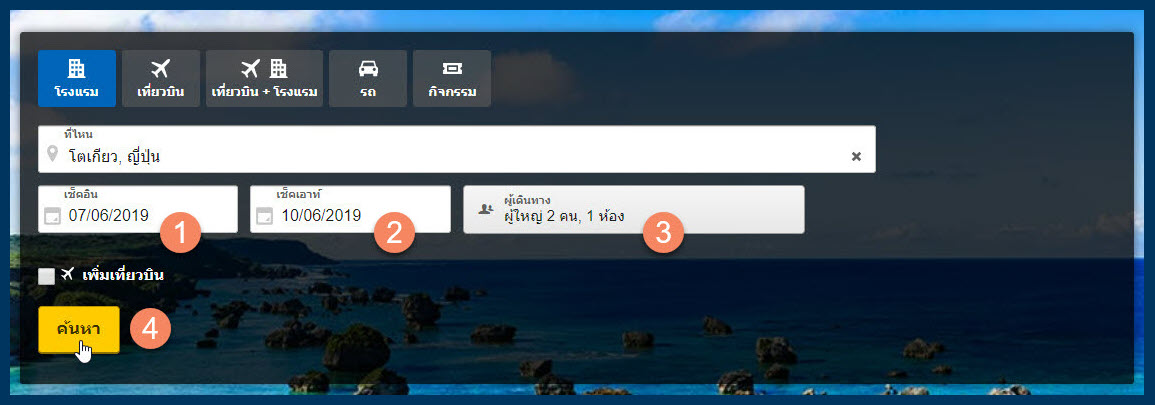 How to book a hotel - desktop - framed - 3