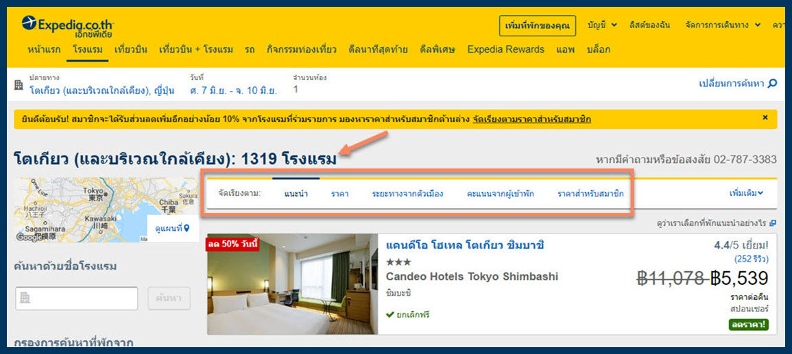 How to book a hotel - desktop - framed - 4 - 2