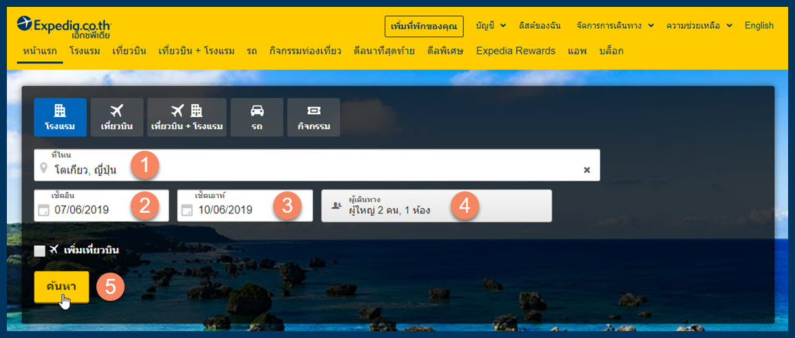 How to book a hotel - desktop - tips - framed - 1