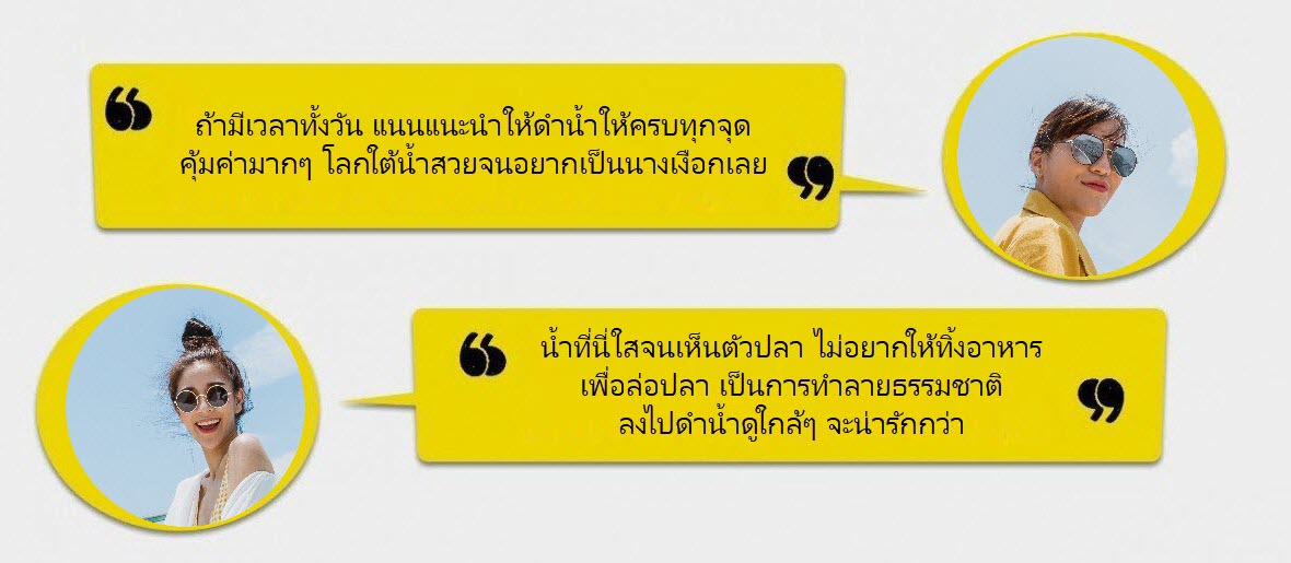 Phuket quotes 2