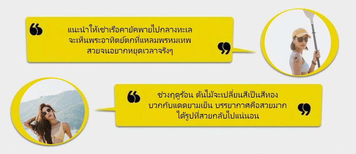 Phuket quotes 3