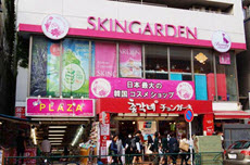 SKINGARDEN ชินไซบาชิ