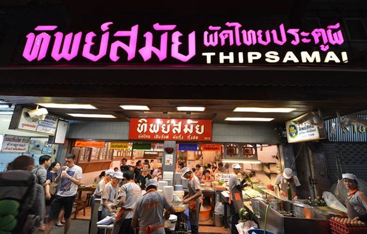 Thip Samai Pad Thai