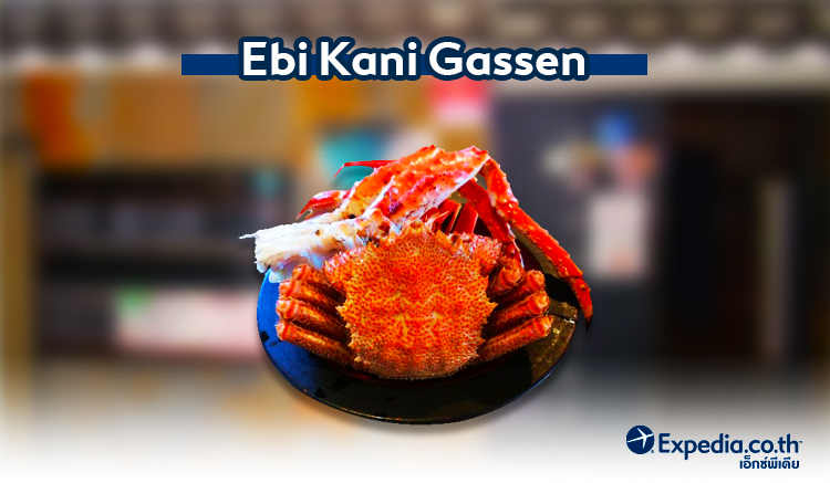 1. Ebi Kani Gassen