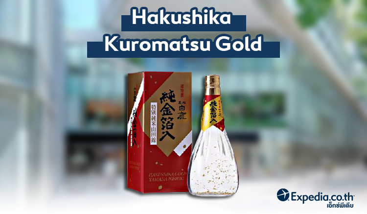 1. HAKUSHIKA KUROMATSU GOLD