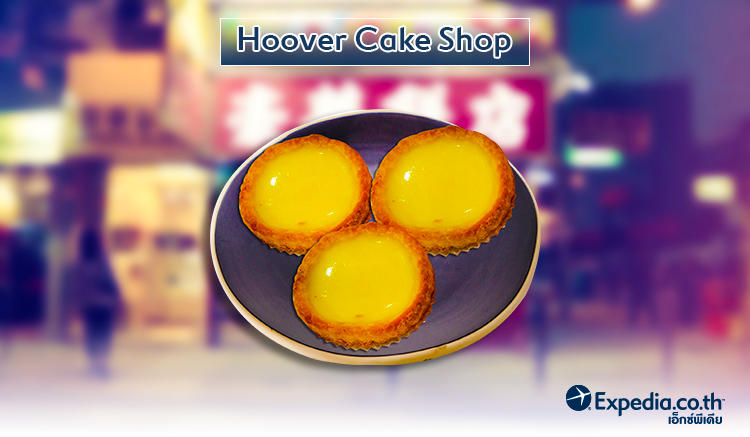 1. Hoover Cake Shop