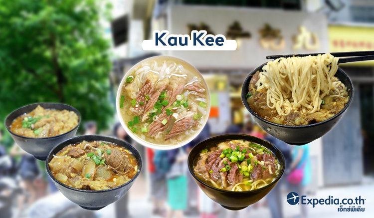 1.-Kau-Kee-01
