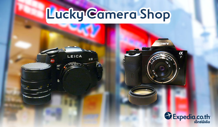 1. Lucky Camera Shop