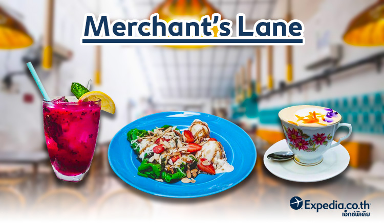 1. Merchant's Lane