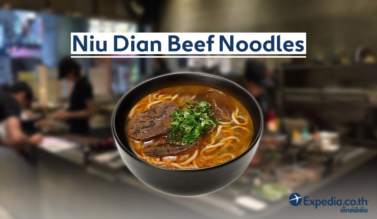 1. Niu Dian Beef Noodles