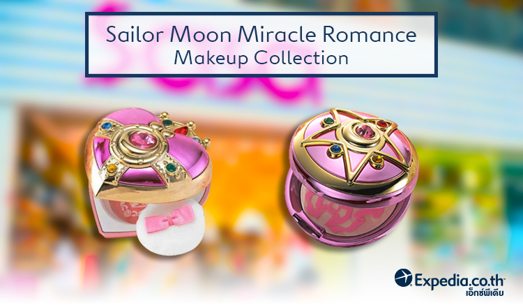 1. Sailor Moon Miracle Romance Makeup Collection