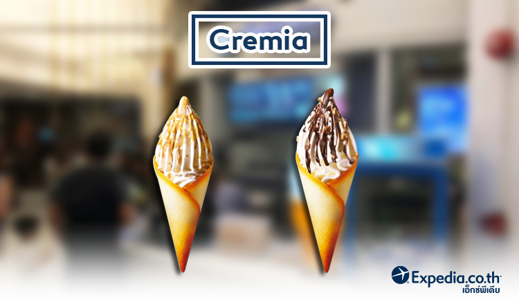 1. ร้านไอศกรีม Cremia