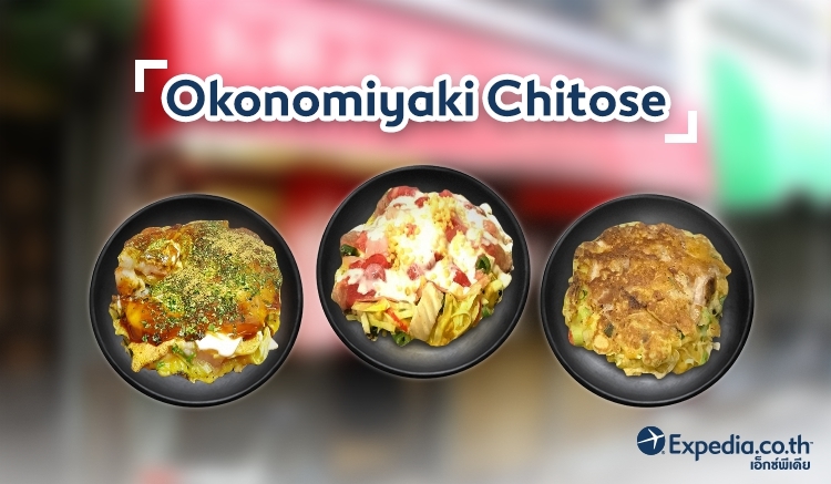 1.Okonomiyaki Chitose