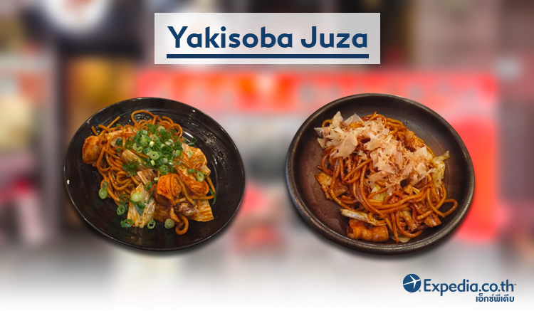 1.yakisobajuza