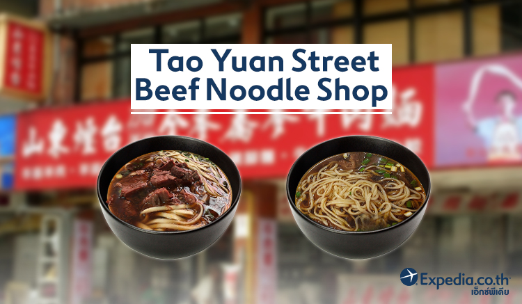 10. Tao Yuan Street Beef Noodle Shop