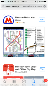 แอปพลิเคชันรถไฟใต้ดินของรัสเซีย