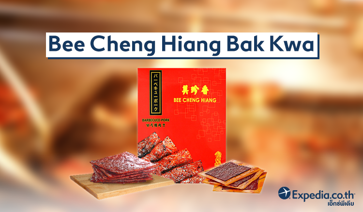 2 Bee Cheng Hiang Bak Kwa