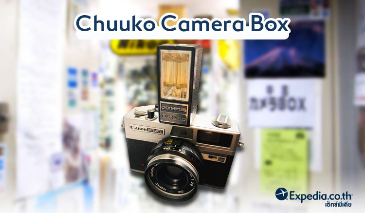 2. Chuuko Camera Box