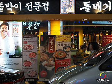 2. Jong Won Paik’s Brisket Point Cut House 4
