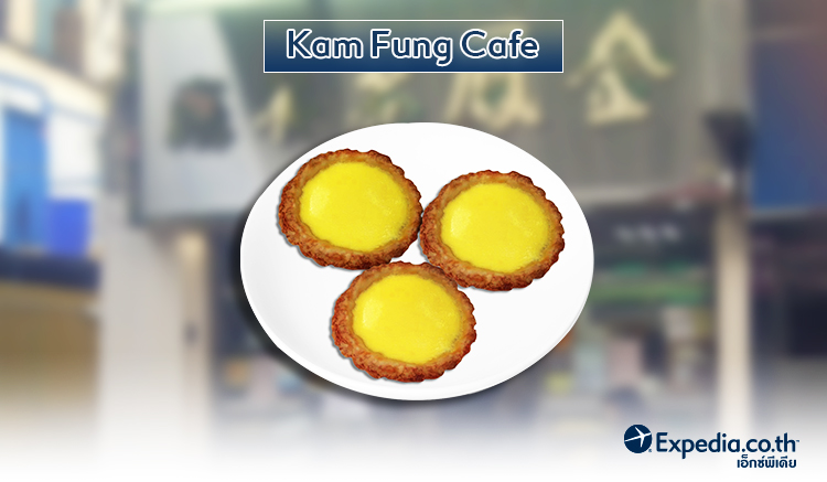 2. Kam Fung Restaurant