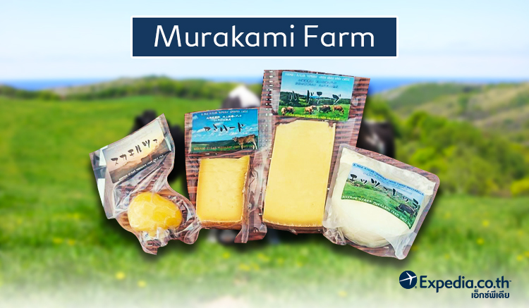 2. Murakami Farm