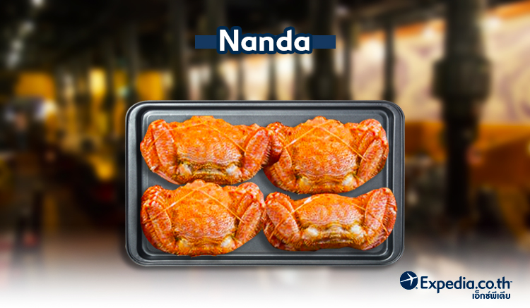 2. Nanda