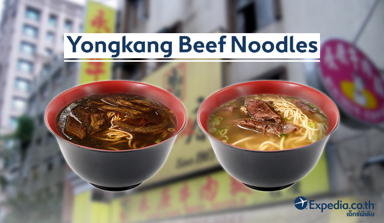 2. Yongkang Beef Noodles