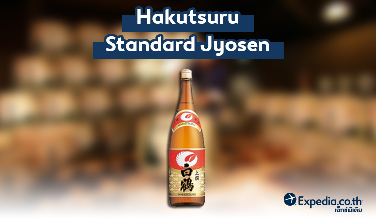 2.HAKUTSURU STANDARD JYOSEN