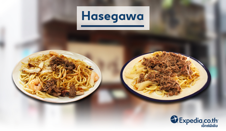 2.hasegawa