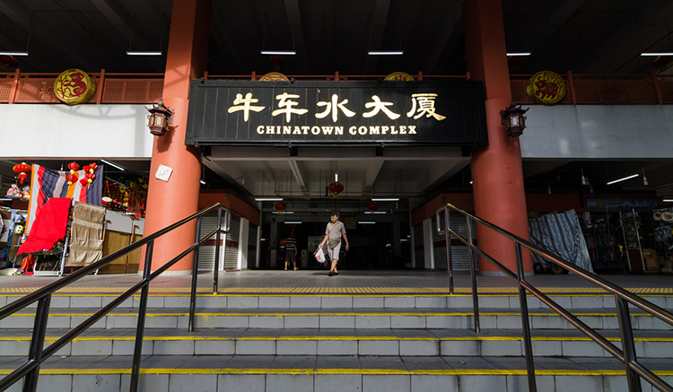 2.ไชน่าทาวน์-คอมเพล็กซ์-Chinatown-Complex-01