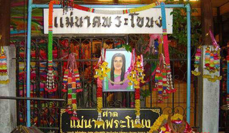 ขอพรความรัก ศาลย่านาค วัดมหาบุศย์
