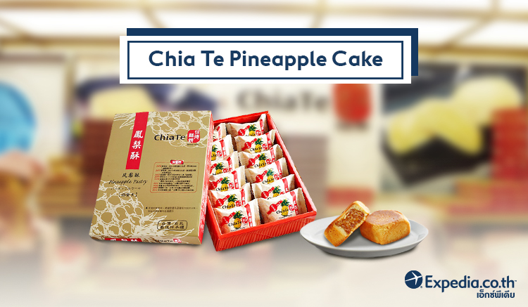 3. Chia Te Pineapple Cake