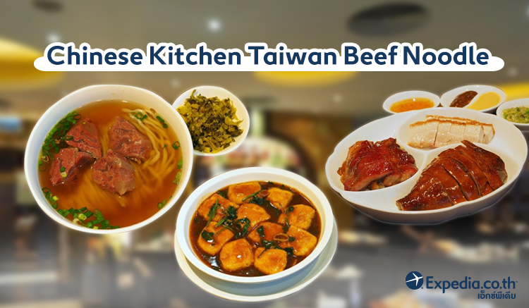 3.-Chinese-Kitchen-Taiwan-Beef-Noodle-01