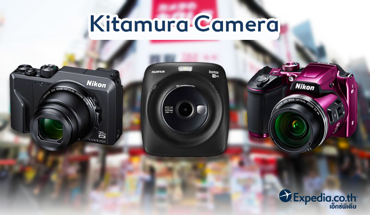 3. Kitamura Camera