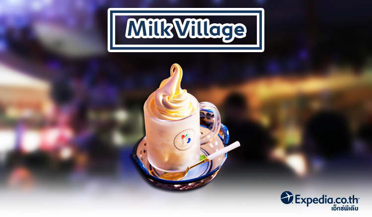 3. ร้านไอศกรีม Milk Village