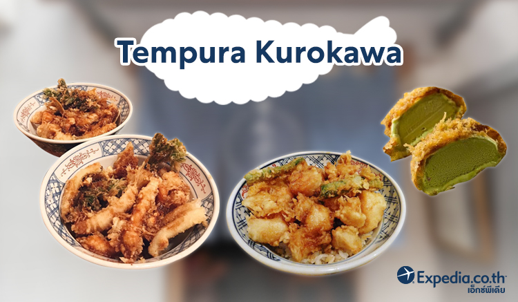 3.Tempura-Kurokawa