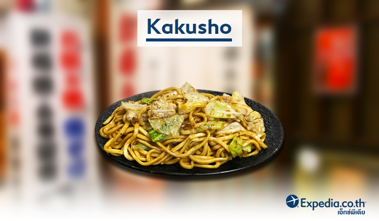 3.kakushou