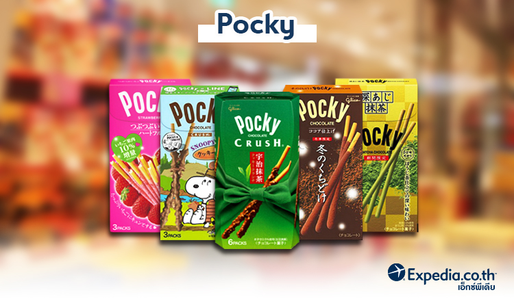 3.pocky-1