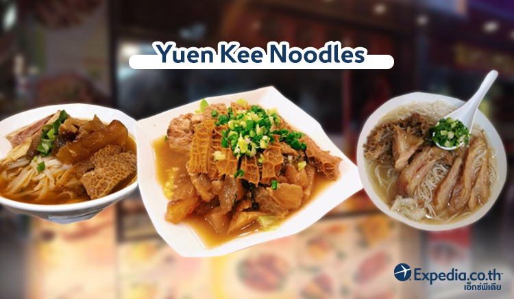4.-Yuen-Kee-Noodles-01