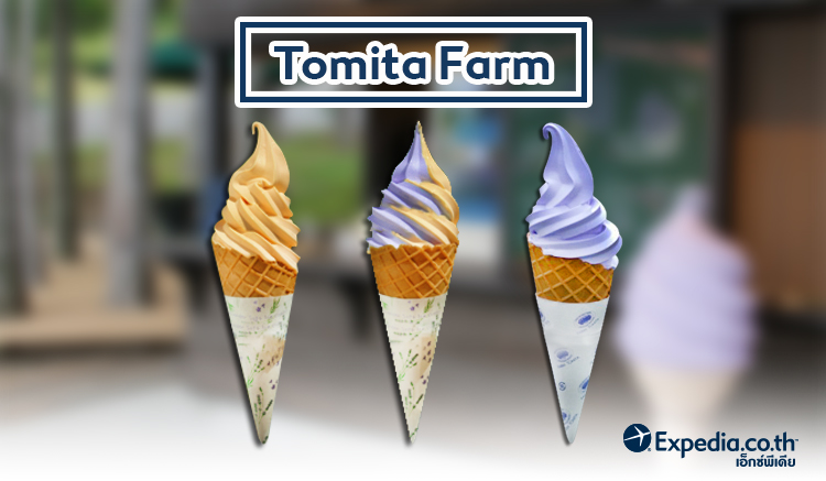 4. ร้านไอศกรีม Tomita Farm