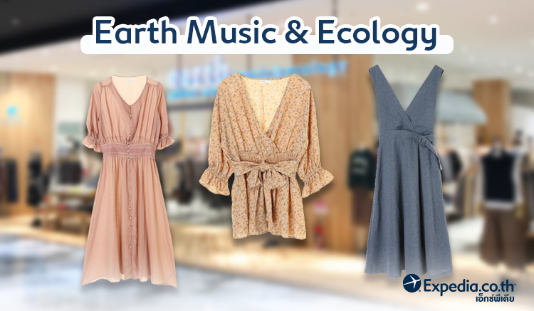 4.Earth Music & Ecology